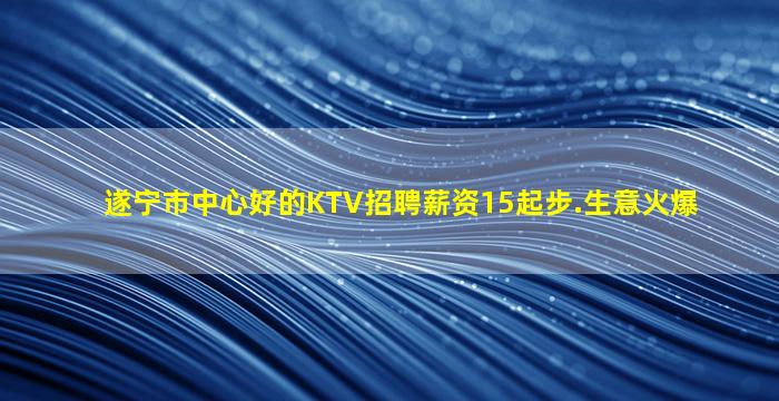 来宾夜场招聘