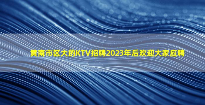 上饶酒吧招聘
